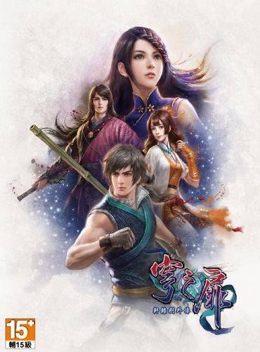 Xuan-Yuan Sword EX: The Gate of Firmament Xuan-Yuan Sword EX: The Gate of Firmament