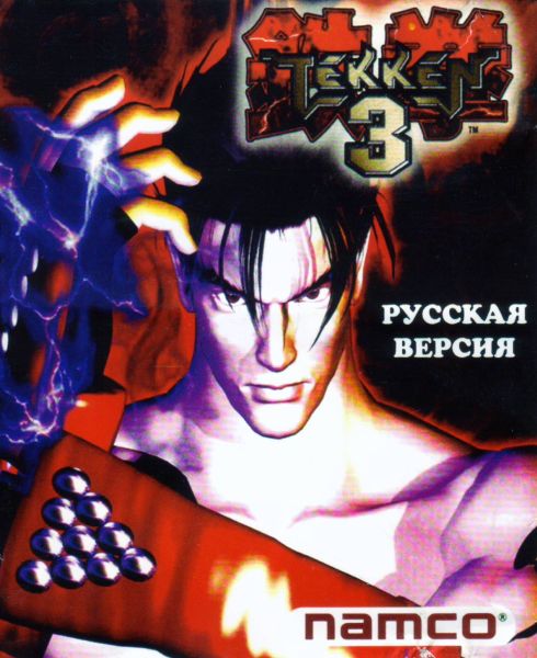 Tekken 3 Tekken 3