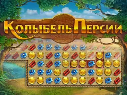 Cradle of Persia / Колыбель Персии Cradle of Persia / Колыбель Персии