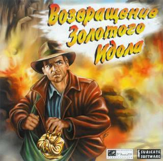 Lost Idols / Возвращение Золотого Идола Lost Idols / Возвращение Золотого Идола