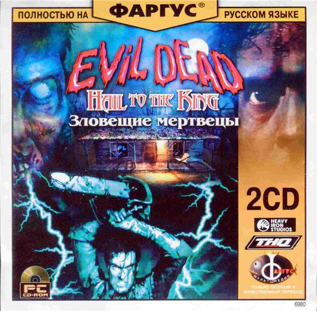 Evil Dead: Hail to the King Evil Dead: Hail to the King