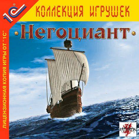 Patrician 2: Quest for Power Patrician 2: Quest for Power
