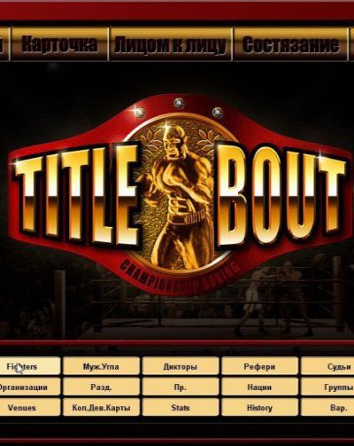 Title Bout Championship Boxing 2 Title Bout Championship Boxing 2