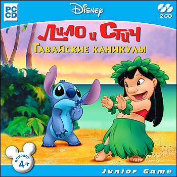 Disney's Lilo & Stitch Hawaiian Adventure / Лило и Стич. Гавайские каникулы Disney's Lilo & Stitch Hawaiian Adventure / Лило и Стич. Гавайские каникулы