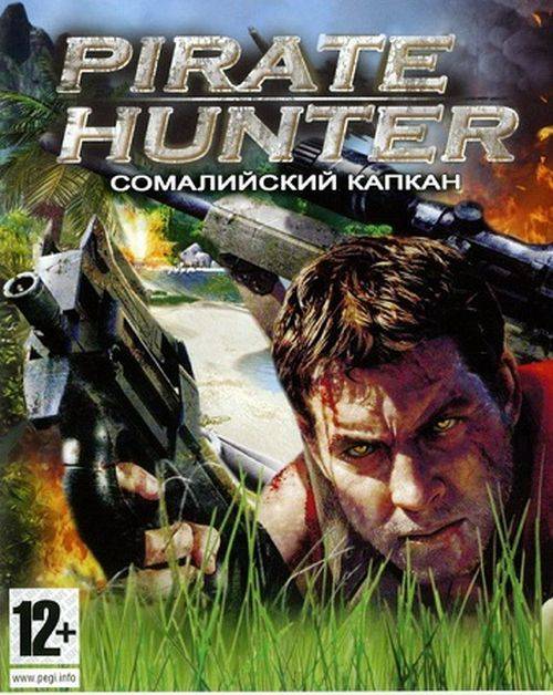 Pirate Hunter. Сомалийский капкан Pirate Hunter. Сомалийский капкан