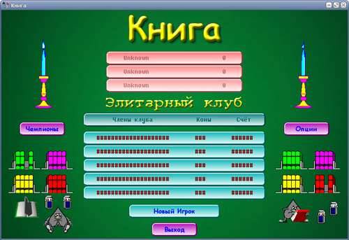 Карточные пасьянсы: Картинная Галерея, Книга, Коврик (Тюльпан), Косынка, Дядя Дима Карточные пасьянсы: Картинная Галерея, Книга, Коврик (Тюльпан), Косынка, Дядя Дима