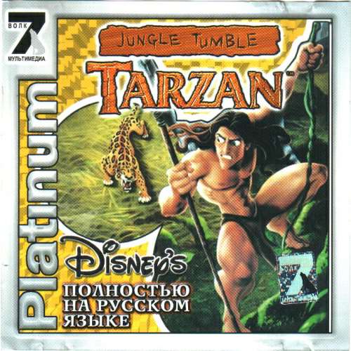 Tarzan Jungle Tumble Tarzan Jungle Tumble