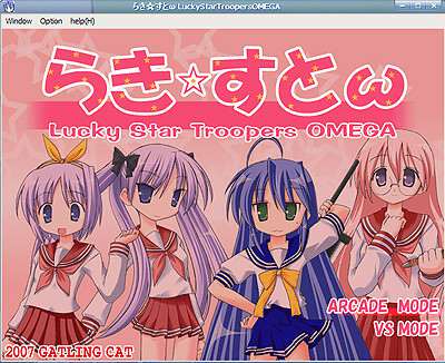 Lucky Star Shooter: Omega Lucky Star Shooter: Omega