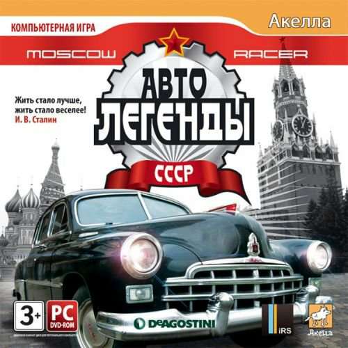 Moscow Racer: Автолегенды СССР Moscow Racer: Автолегенды СССР