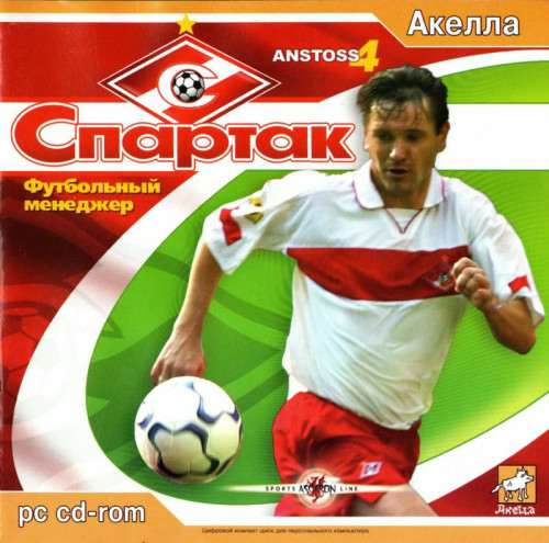 Anstoss 2005: Der Fussballmanager / Спартак: Футбольный Менеджер Anstoss 2005: Der Fussballmanager / Спартак: Футбольный Менеджер