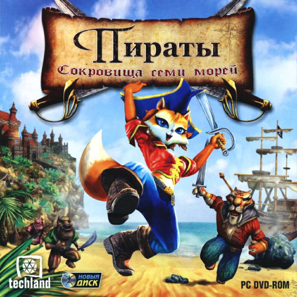 Nikita: The Mystery of the Hidden Treasure / Пираты. Сокровища семи морей Nikita: The Mystery of the Hidden Treasure / Пираты. Сокровища семи морей