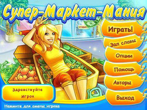 Supermarket Mania Supermarket Mania