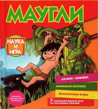 Маугли Маугли