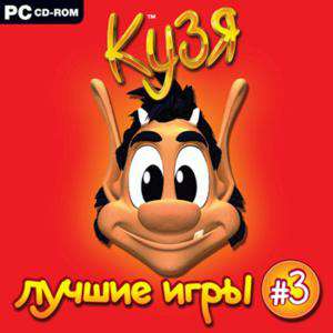 Hugo Classic 3 / Кузя Лучшие игры 3 Hugo Classic 3 / Кузя Лучшие игры 3