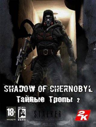 S.T.A.L.K.E.R. - Тайные Тропы 2: Другая история S.T.A.L.K.E.R. - Тайные Тропы 2: Другая история