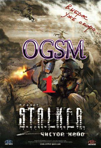 S.T.A.L.K.E.R.: Clear Sky - OGSM S.T.A.L.K.E.R.: Clear Sky - OGSM