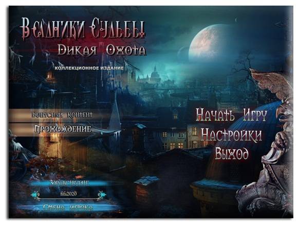 Riddles Of Fate: Wild Hunt Riddles Of Fate: Wild Hunt
