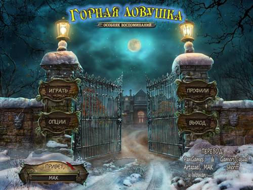 Горная ловушка: Особняк воспоминаний / Mountain Trap: The Manor of Memories Горная ловушка: Особняк воспоминаний / Mountain Trap: The Manor of Memories