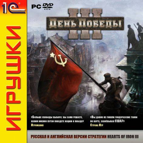Hearts of Iron 3 Hearts of Iron 3