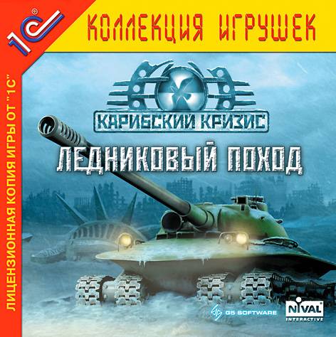 Карибский кризис: Ледниковый поход / Cuban Missile Crisis: Ice Crusade Карибский кризис: Ледниковый поход / Cuban Missile Crisis: Ice Crusade