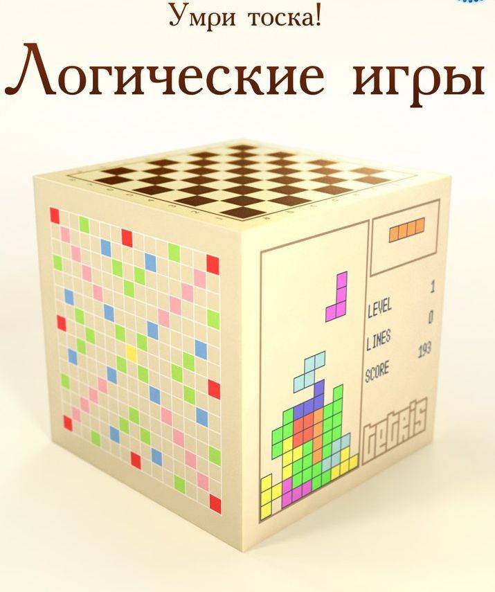 Умри, тоска! Умри, тоска!