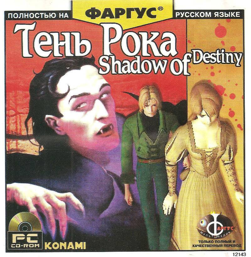 Shadow of Destiny Shadow of Destiny