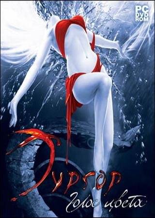 Тургор: Голос цвета / The Void Тургор: Голос цвета / The Void