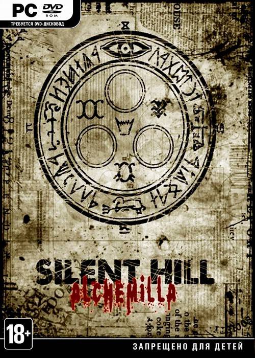 Silent Hill: Alchemilla Silent Hill: Alchemilla