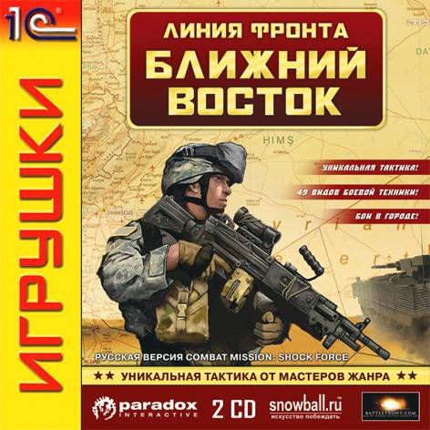 Антология Combat Mission: Shock Force + Shock Force - Marines + Shock Force - NATO Антология Combat Mission: Shock Force + Shock Force - Marines + Shock Force - NATO