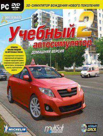 3D Инструктор 3D Инструктор