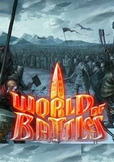 Wоrld of battles Wоrld of battles