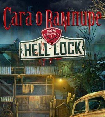 Сага о вампире: Добро пожаловать в Hell Lock Сага о вампире: Добро пожаловать в Hell Lock