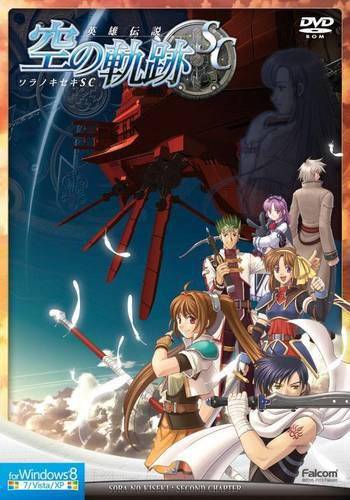 The Legend of Heroes: Trails in the Sky Second Chapter The Legend of Heroes: Trails in the Sky Second Chapter