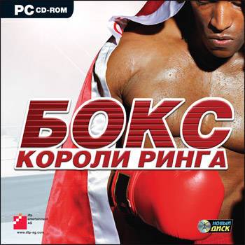 Boxing Manager / Worldwide Boxing Manager / Boxsport Manager / Бокс. Короли ринга Boxing Manager / Worldwide Boxing Manager / Boxsport Manager / Бокс. Короли ринга
