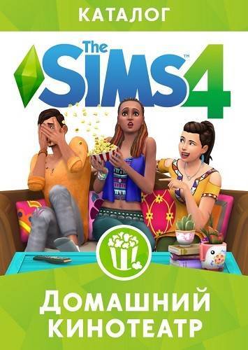 The Sims 4 Домашний кинотеатр The Sims 4 Домашний кинотеатр