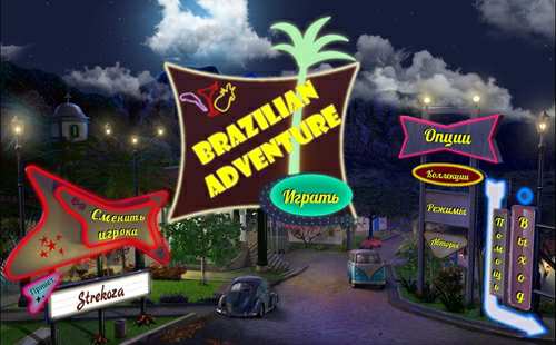 Brazilian Adventure Brazilian Adventure