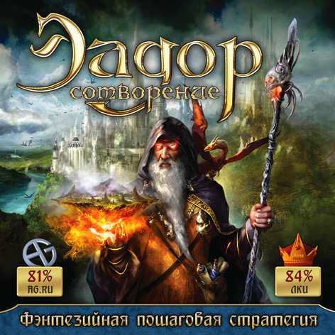 Eador. Genesis / Эадор. Сотворение + Новые Горизонты Eador. Genesis / Эадор. Сотворение + Новые Горизонты