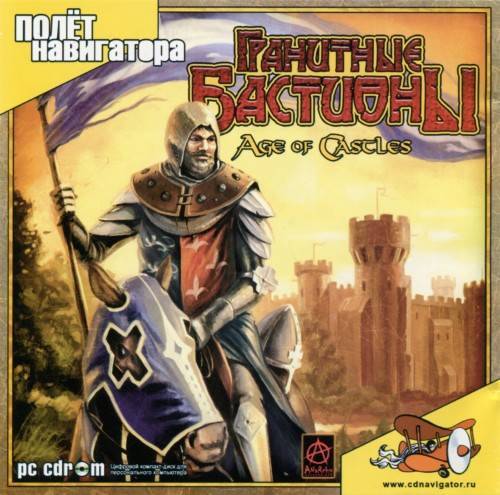 Age of Castles / Гранитные бастионы Age of Castles / Гранитные бастионы