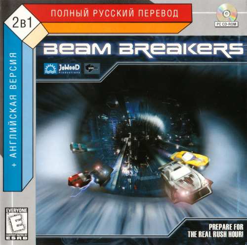 Beam Breakers / Бимеры Beam Breakers / Бимеры