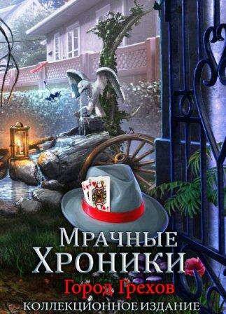 Noir Chronicles: City of Crime Collector's Edition / Мрачные Хроники: Город Грехов Коллекционное Издание Noir Chronicles: City of Crime Collector's Edition / Мрачные Хроники: Город Грехов Коллекционное Издание