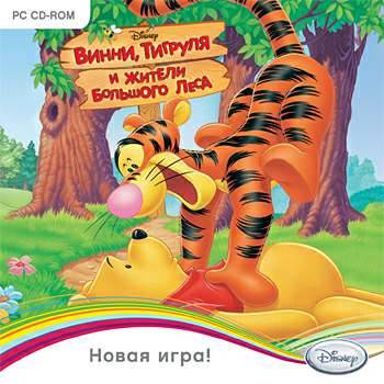 Disney's Animated Storybook: Winnie The Pooh & Tigger Too / Винни, Тигруля и жители Большого Леса Disney's Animated Storybook: Winnie The Pooh & Tigger Too / Винни, Тигруля и жители Большого Леса