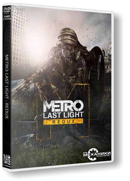 Metro Redux: Dilogy