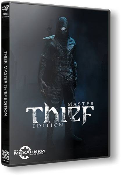 Thief