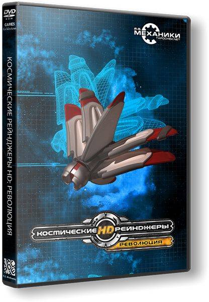 Space Rangers HD: A War Apart Space Rangers HD: A War Apart