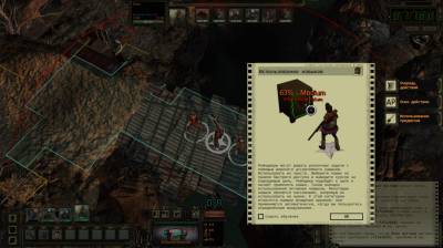 третий скриншот из Wasteland 2