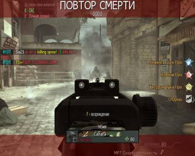 третий скриншот из Call of Duty: Modern Warfare 3