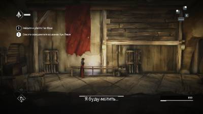 четвертый скриншот из Assassin's Creed Chronicles: Китай