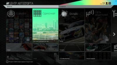 третий скриншот из Project CARS