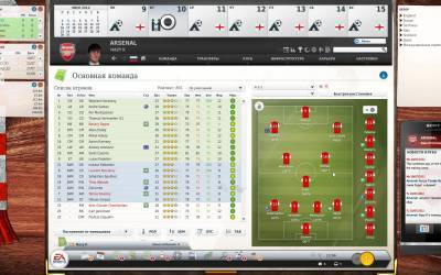 третий скриншот из FIFA Manager 13