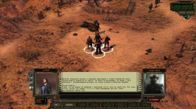 первый скриншот из Wasteland 2